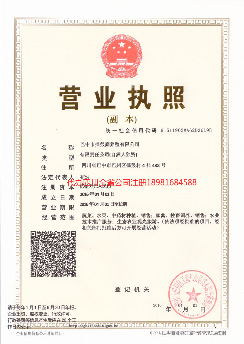 大冶大冶擂鼓寨养殖有限公司